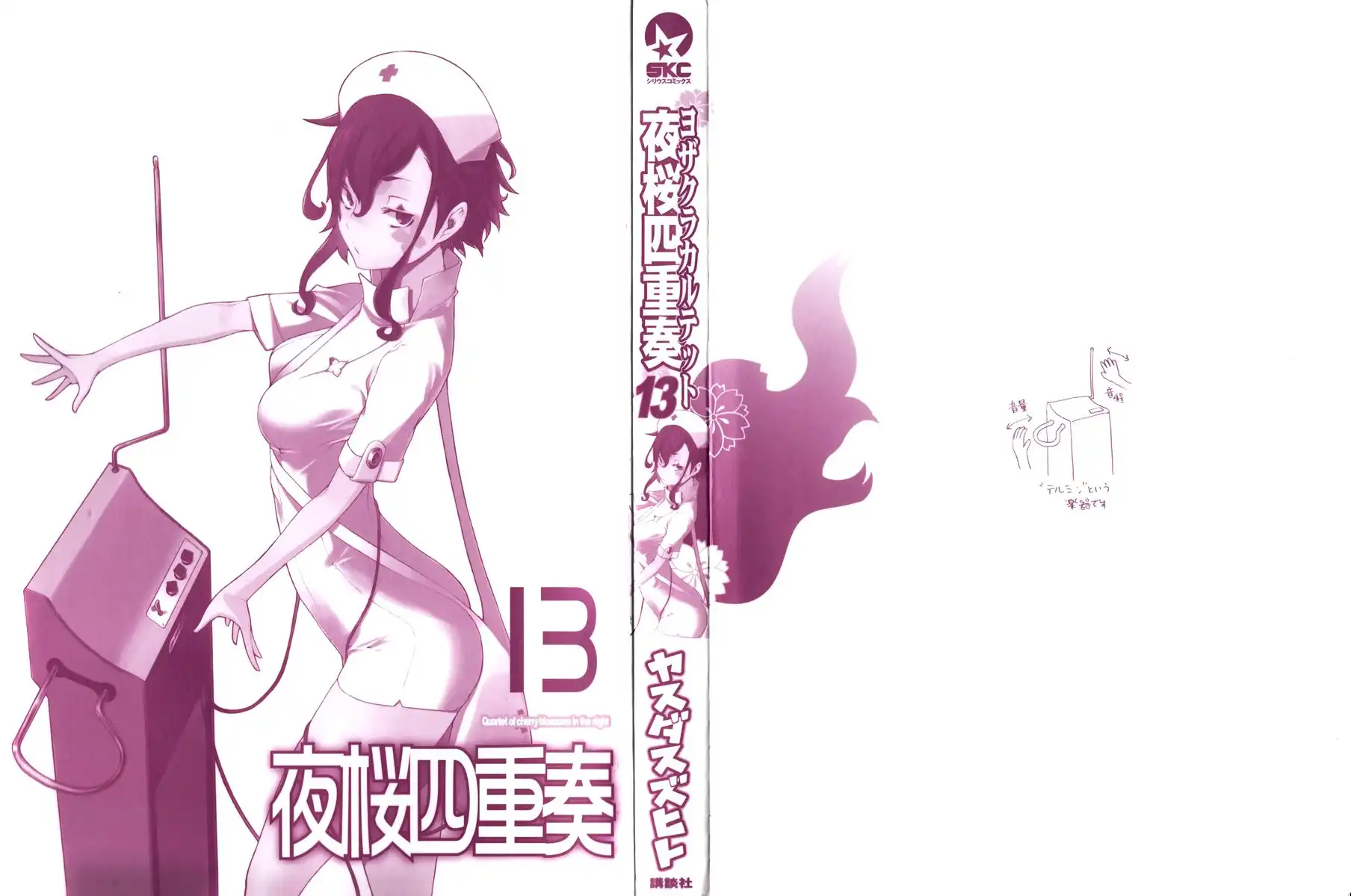 Yozakura Quartet Chapter 69 7